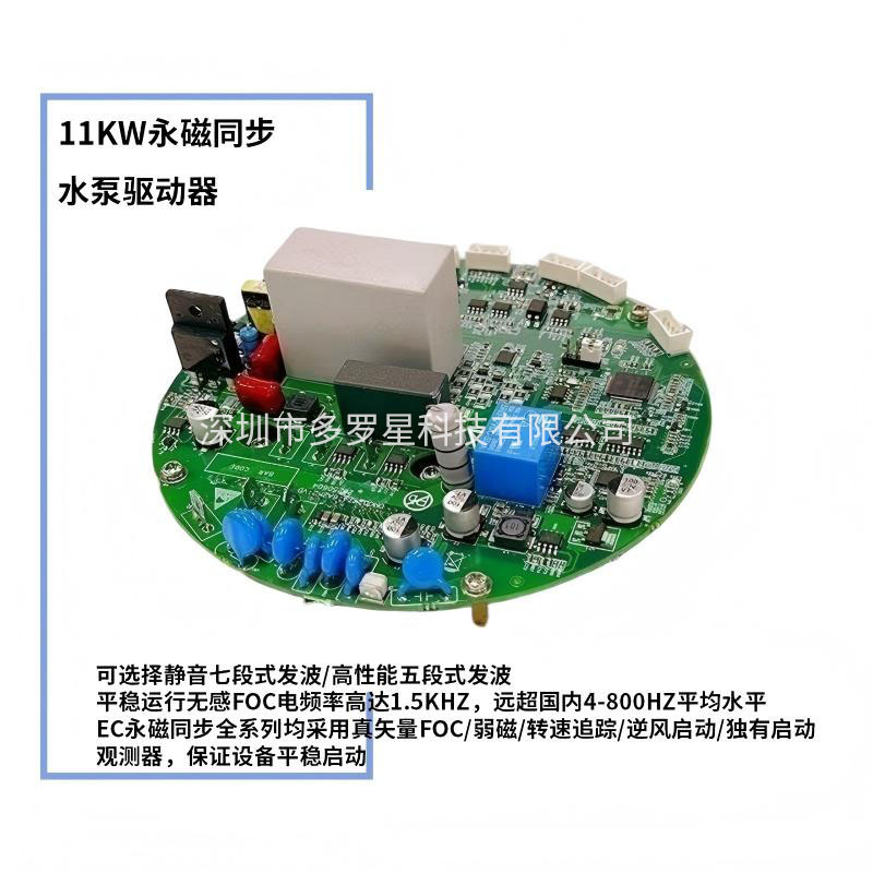 1768363259967634.jpg 11KW永磁同步水泵.jpg