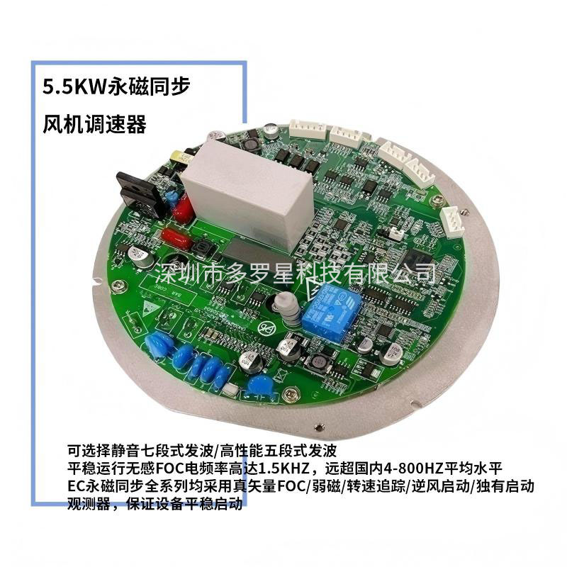 1768363395242003.jpg 5.5KW永磁同步風機調速器.jpg