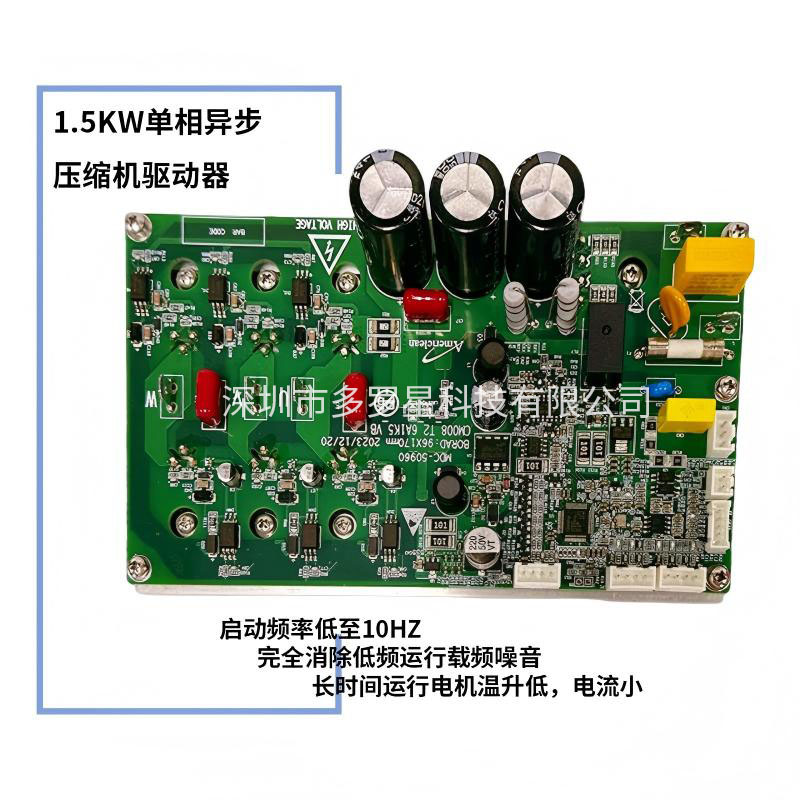 1768363668834598.jpg 1.5KW單相異步壓縮器驅動器.jpg