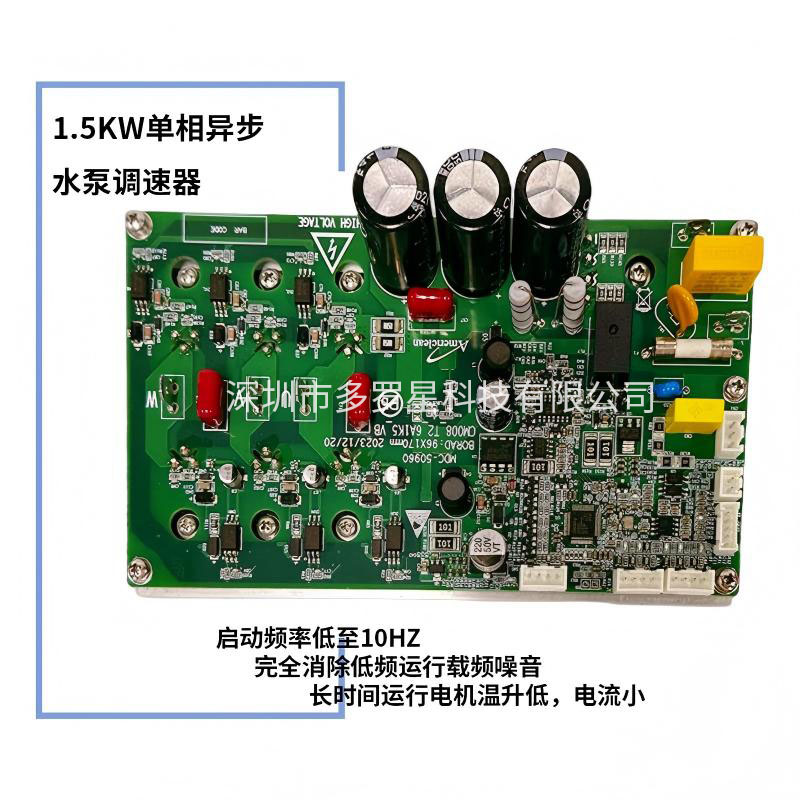 1768363687185260.jpg 1.5KW單相異步水泵調速器.jpg